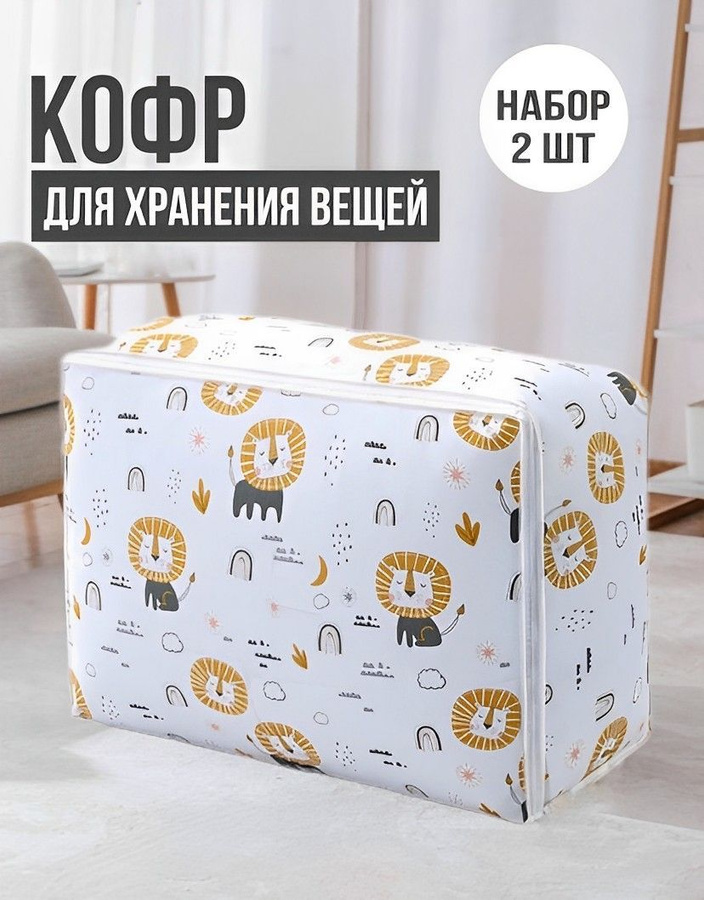 Кофр 40 40