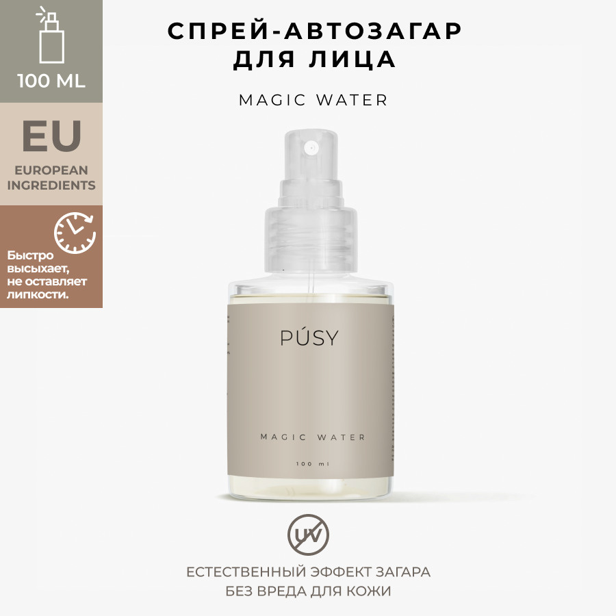 Pusy Вайлдберриз