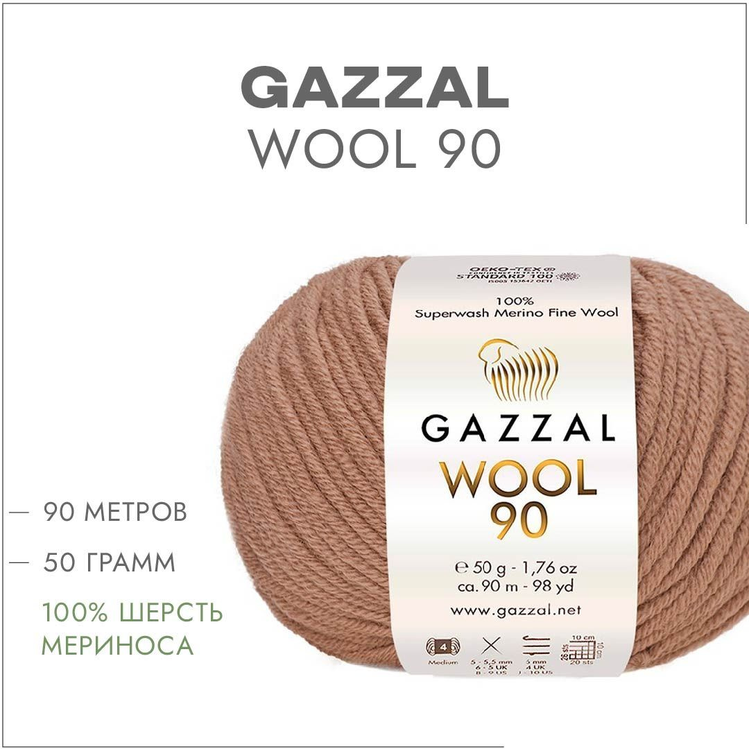 Gazzal Wool 115