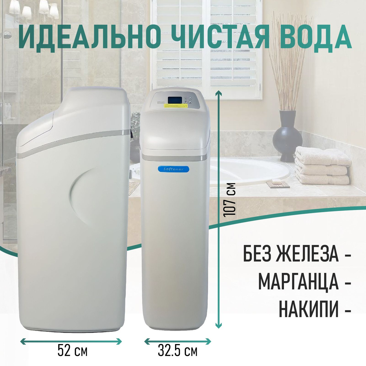 Умягчитель проточной воды, RUNXIN RX Cabinet - купить в интернет ...