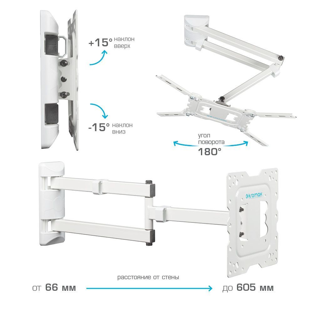 Настенный кронштейн KROMAX DIX-18W WHITE