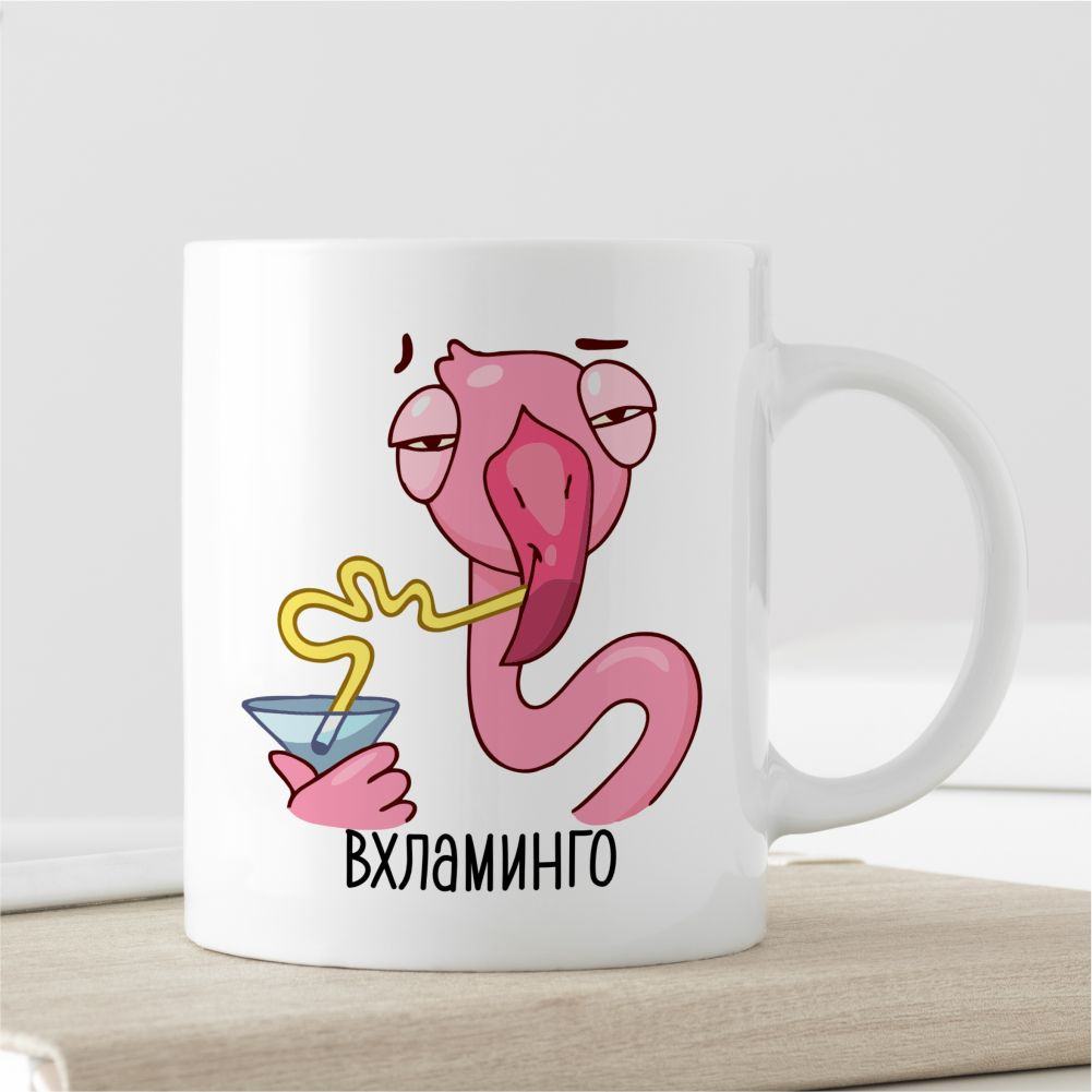 Кружка "Вхламинго"