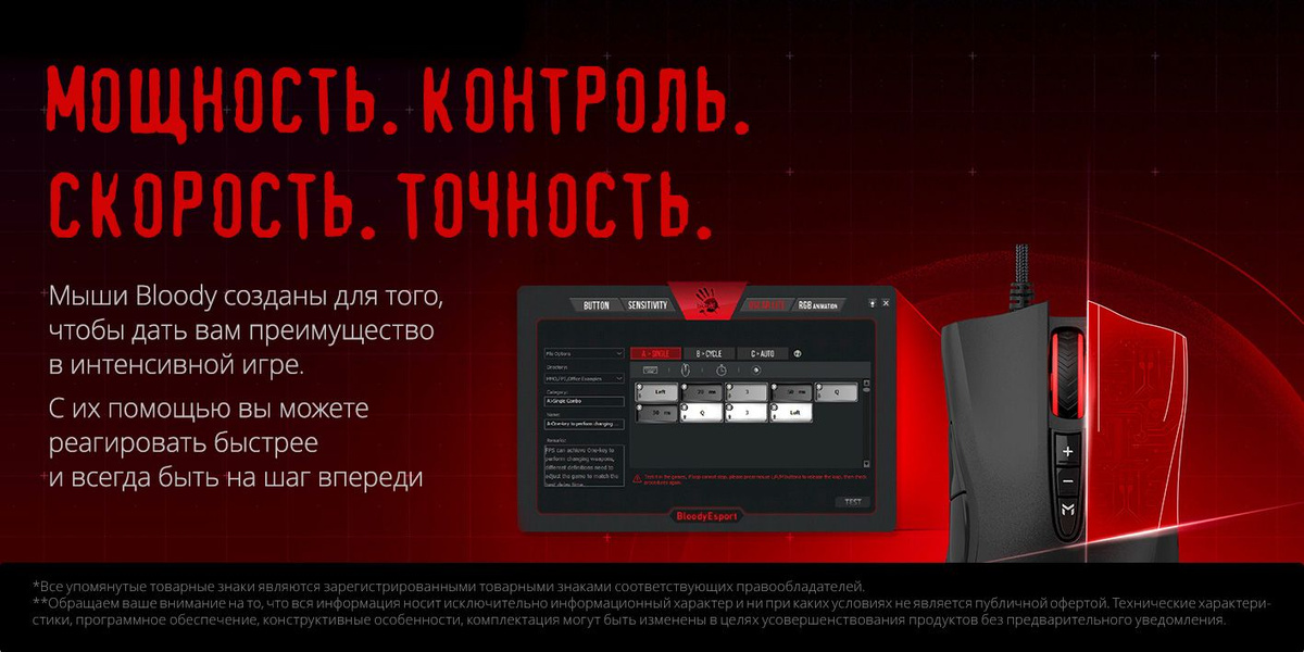 Игровая мышь A4Tech Bloody ES5 с подсветкой