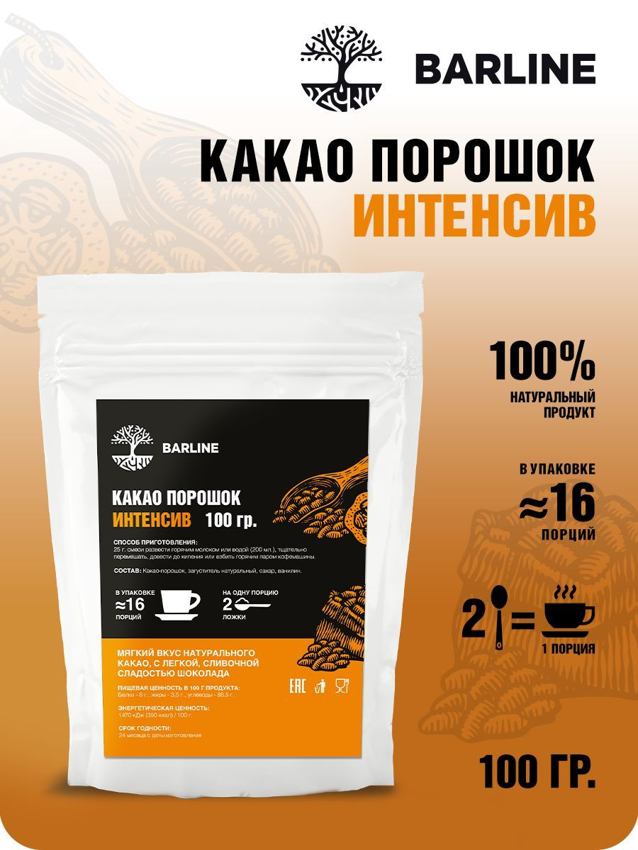 kakao_intense