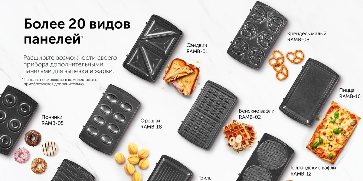 Панели для мультипекаря red solution. Минипекарня red solution rmb-m601.