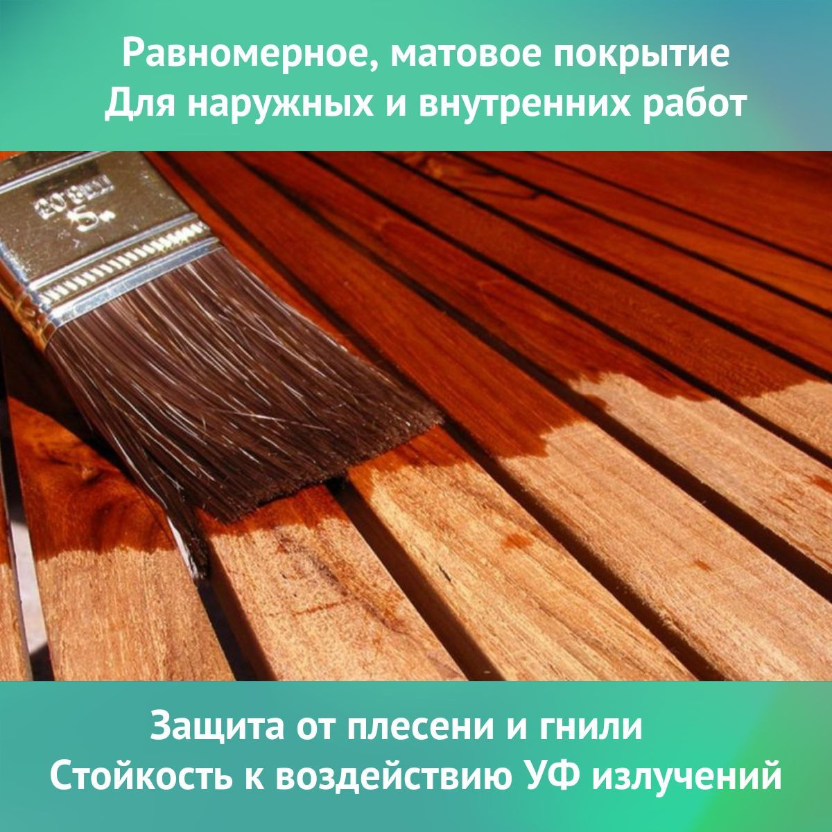 Морилка для дерева. Цвет Лиственница. Пропитка для дерева, 550 гр ...