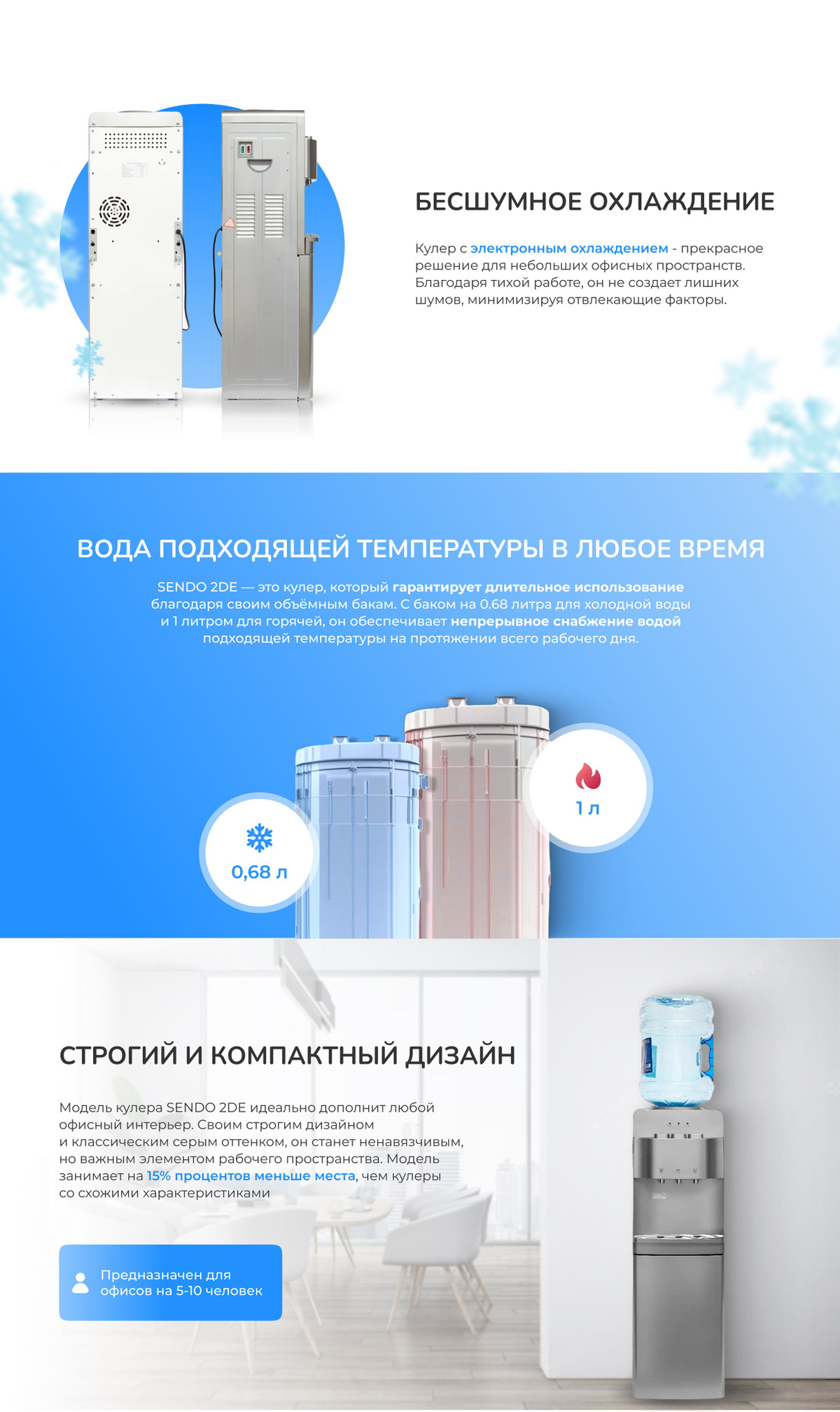 Напольный кулер для воды SENDO by Stoewer Штоер AQUA 2DE с верхней ...