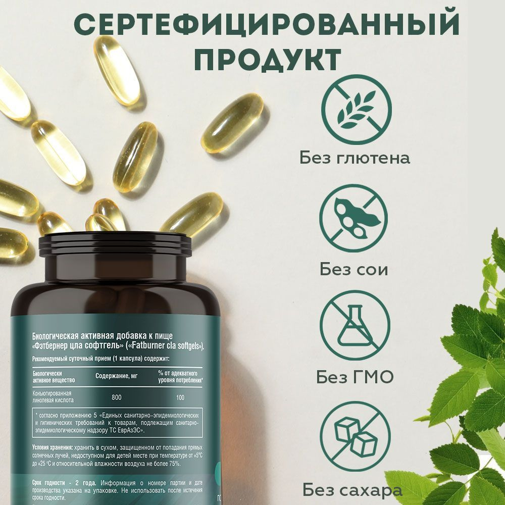 Жиросжигатель для женщин и мужчин спортивный для похудения, 60 капсул ...