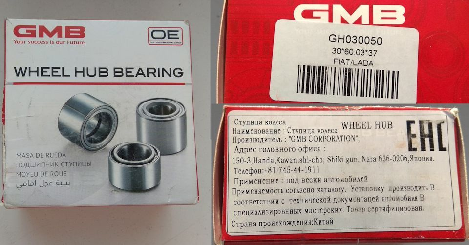 Диагностика износа ступичного подшипника самостоятельно