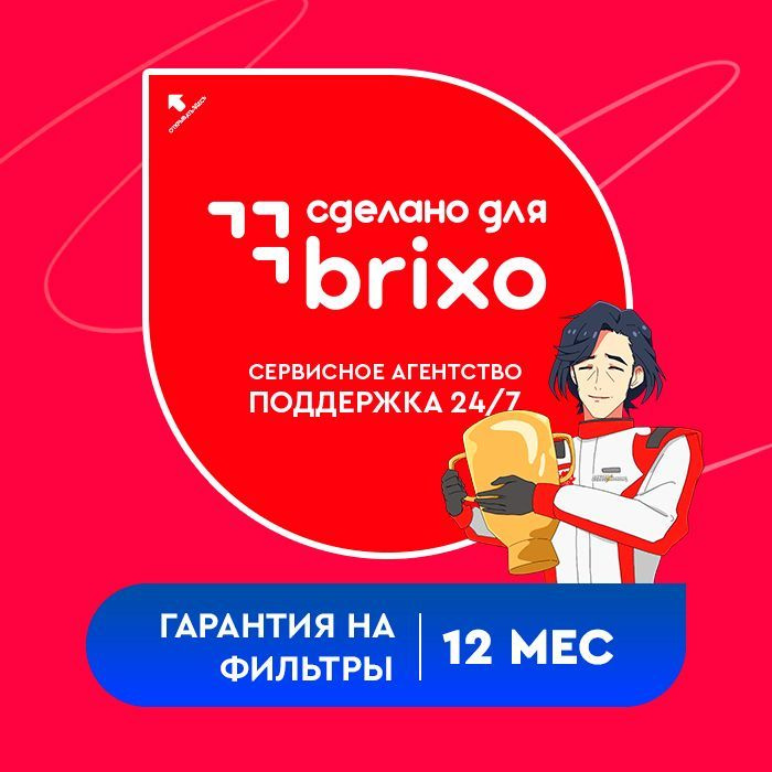 Гарантия на фильтры 12 месяцев