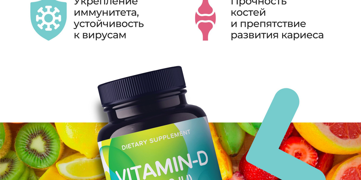 Витамин Д - d3 2000 ME жевательные комплекс мармеладные жевательные ...