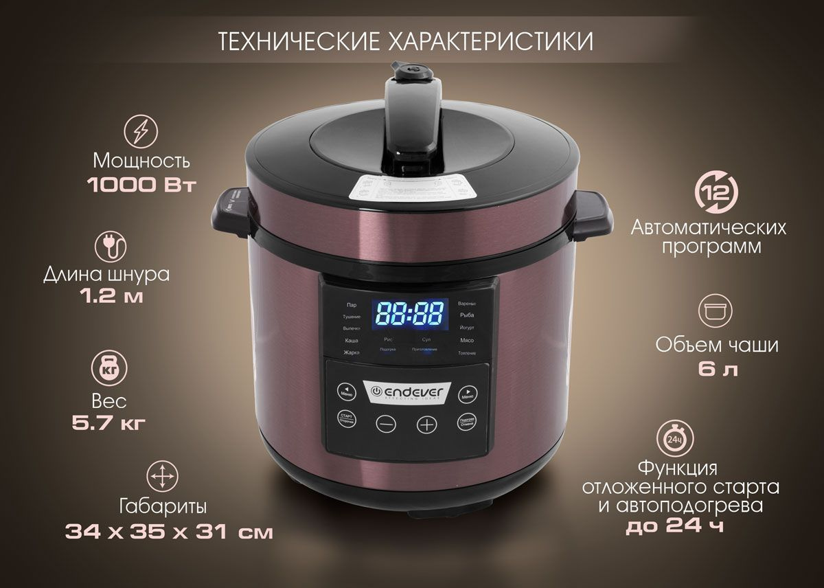Мультиварка-скороварка Endever VITA-98, 6 литров - купить по доступным ...