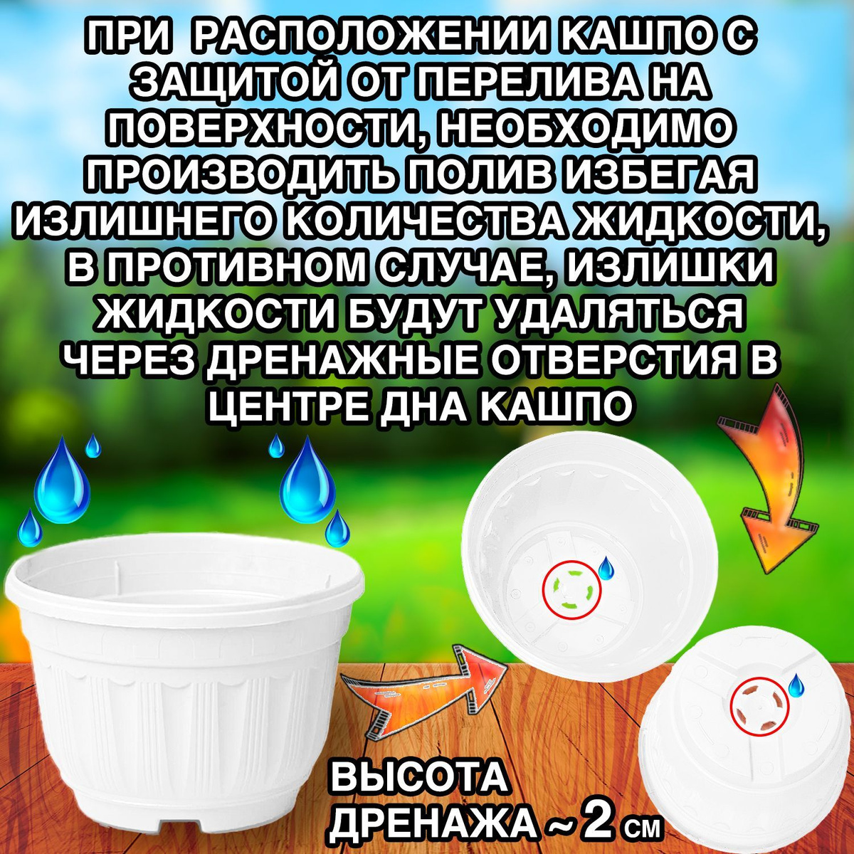 Кашпо подвесное с защитой от перелива (с переливом) 3,7л уличное для цветов и растений, садовый набор 6шт Белый