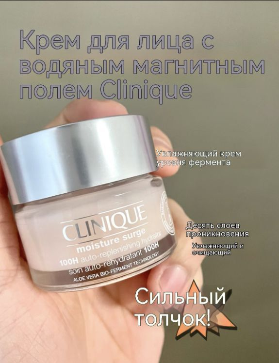 Clinique крем для лица Интенсивно увлажняющий гель-крем на 100 часов ...
