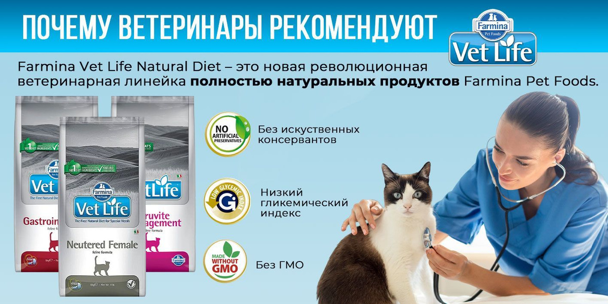 Farmina для котов кастрированных, корм сухой диетический Фармина, Vet ...