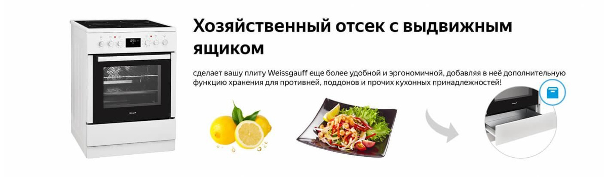Электрическая плита Weissgauff WES E12V15 WE - купить по выгодной цене ...
