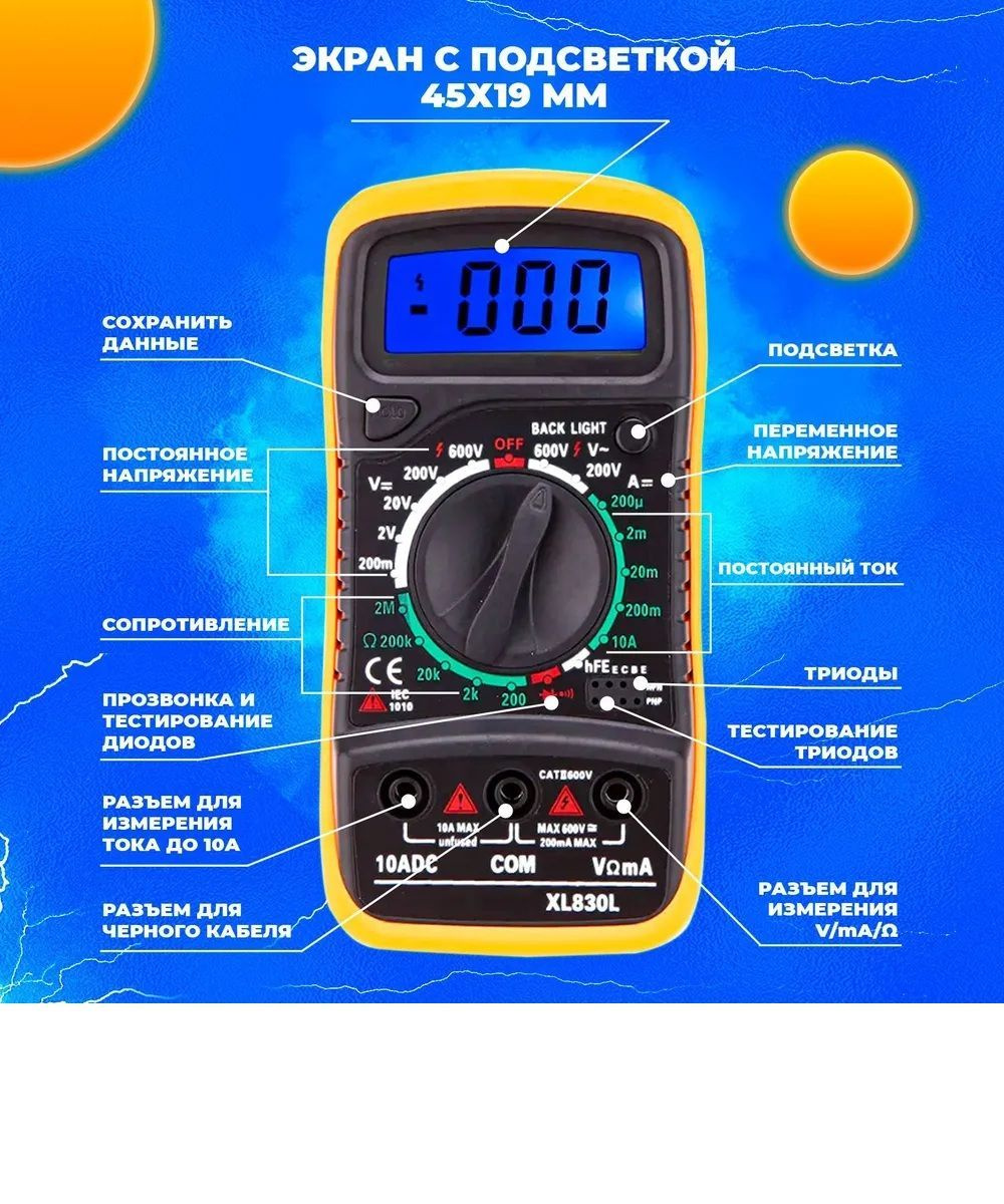 Цифровой мультиметр с звуковой прозвонкой цепи, тестер электрический ...