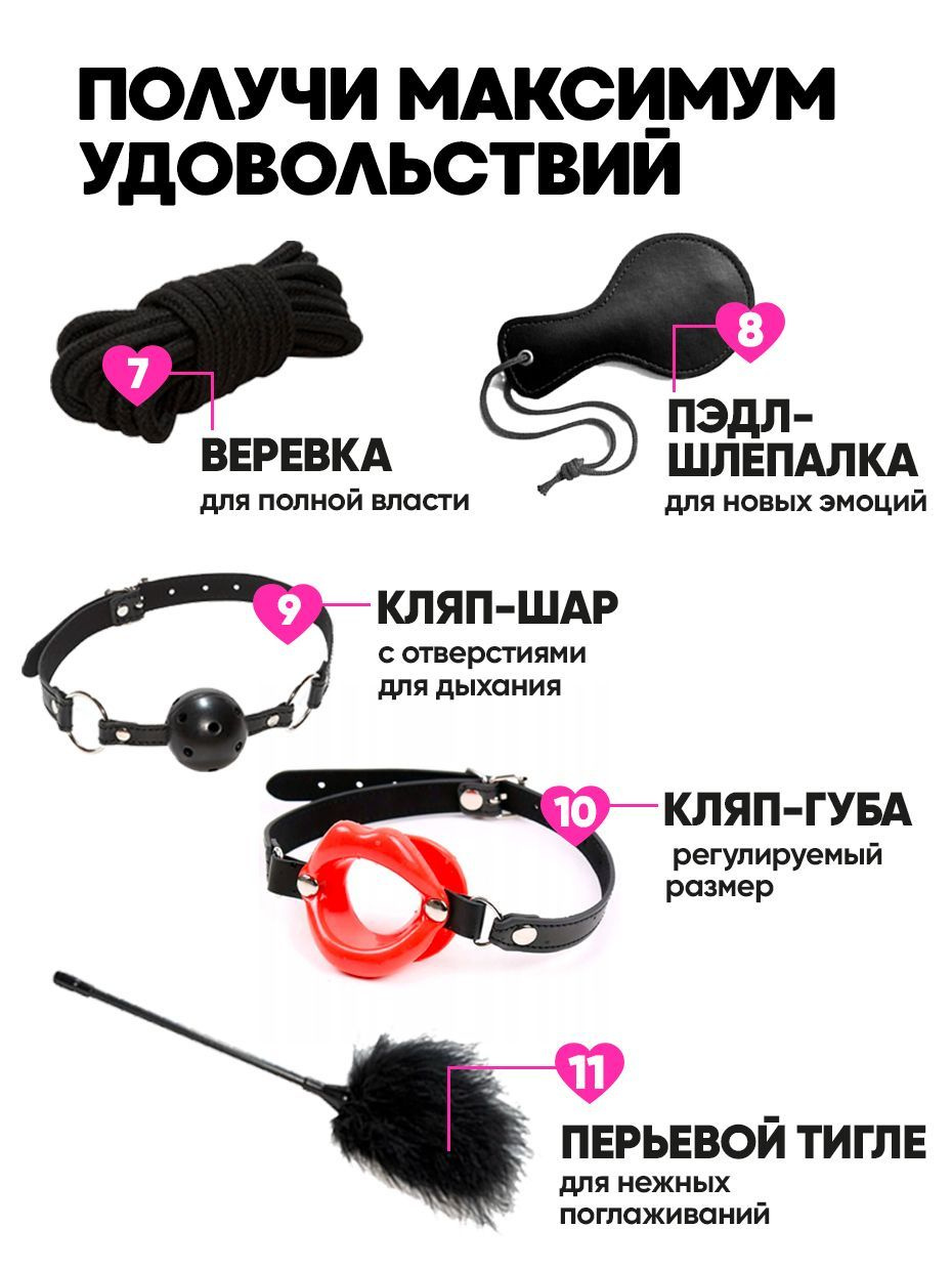 БДСМ набор с секс игрушками для взрослых игр интима, 18+ купить на OZON ...