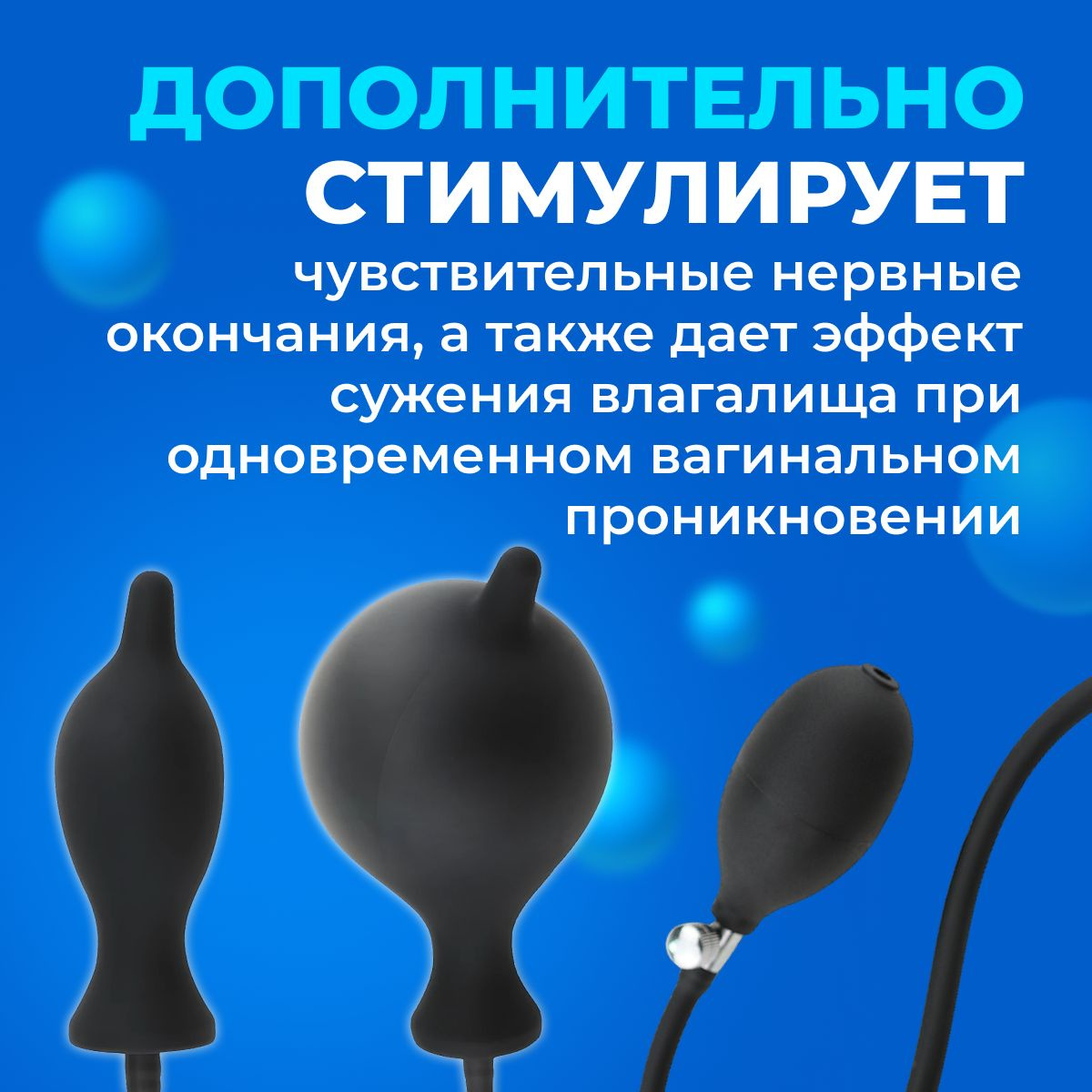 Анальная пробка надувная SHELEVAR расширитель для подготовки к аналу ...