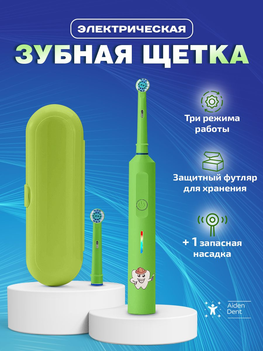 https://www.ozon.ru/product/elektricheskaya-zubnaya-shchetka-detskaya-s-futlyarom-1299369898/?from_sku=1299339526&oos_search=false