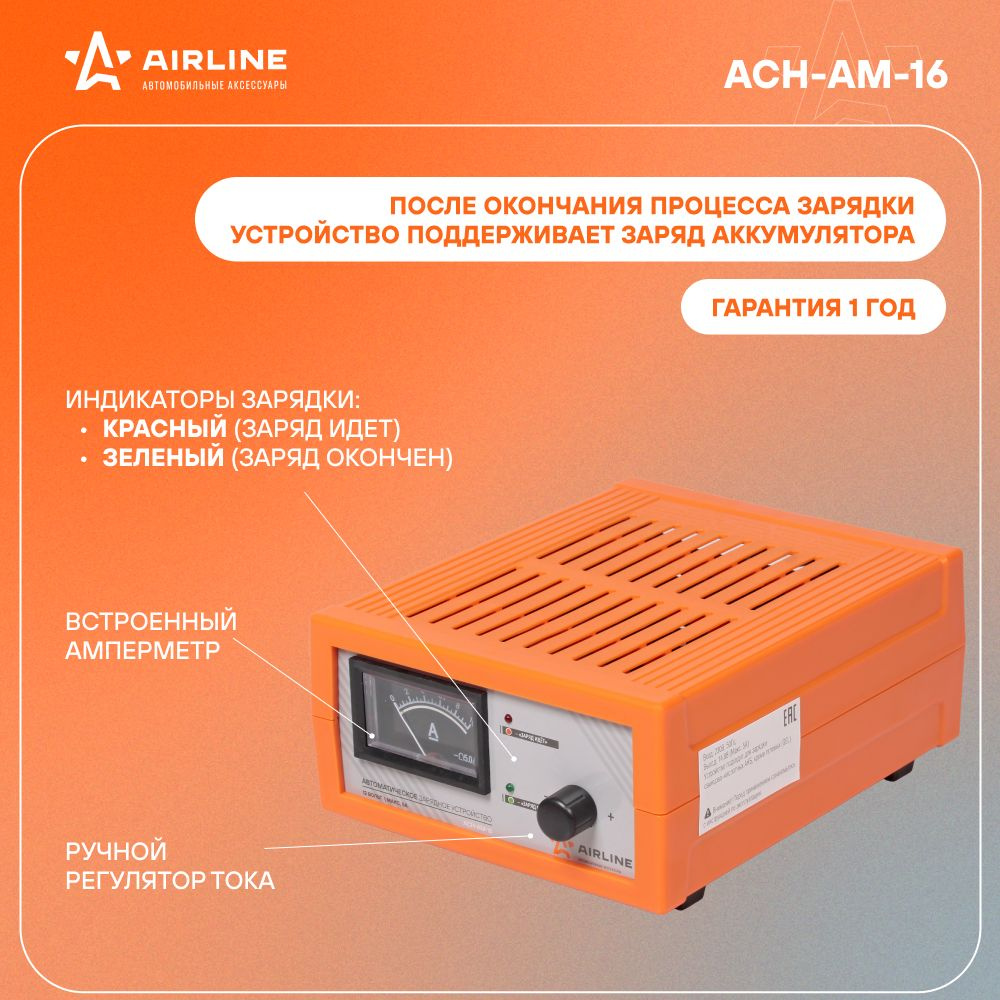 Зарядное устройство для аккумулятора автомобиля 0-5А 12В, ручная ...