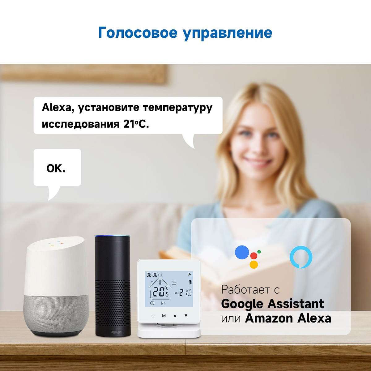 Beok RF Беспроводной термостат для газового котла,BOT-R6X-WIFI,Tuya ...