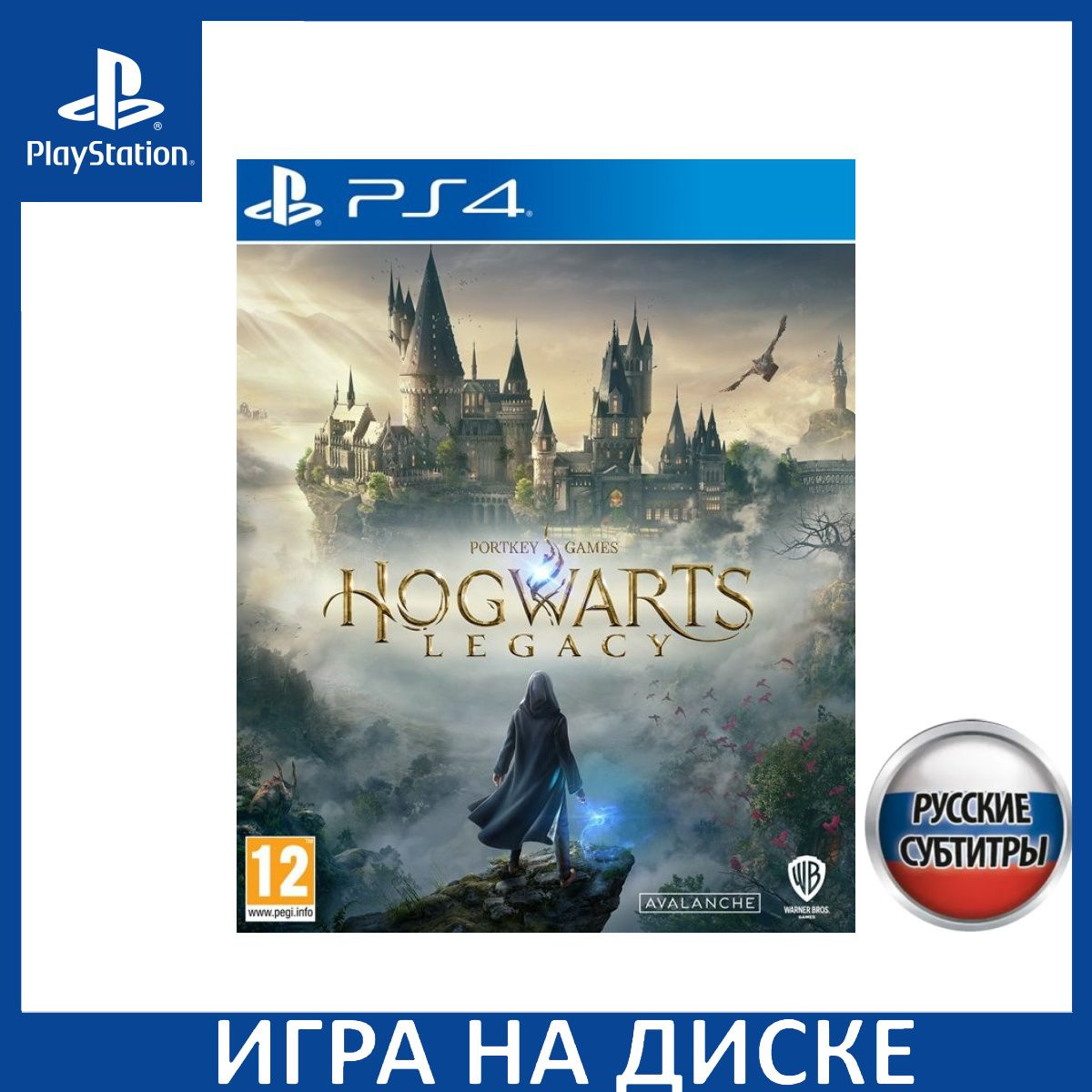 Диск с Игрой Hogwarts Legacy (Хогвартс. Наследие) Русская Версия (PS4/PS5). Новый лицензионный запечатанный диск.