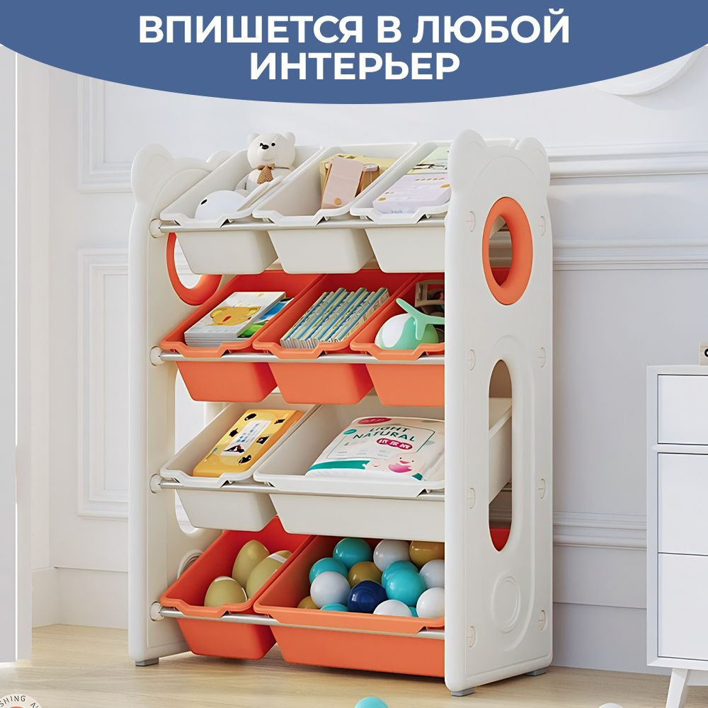 Стеллаж для игрушек LESTI белый, 67х35х92 см - купить по низкой цене в ...