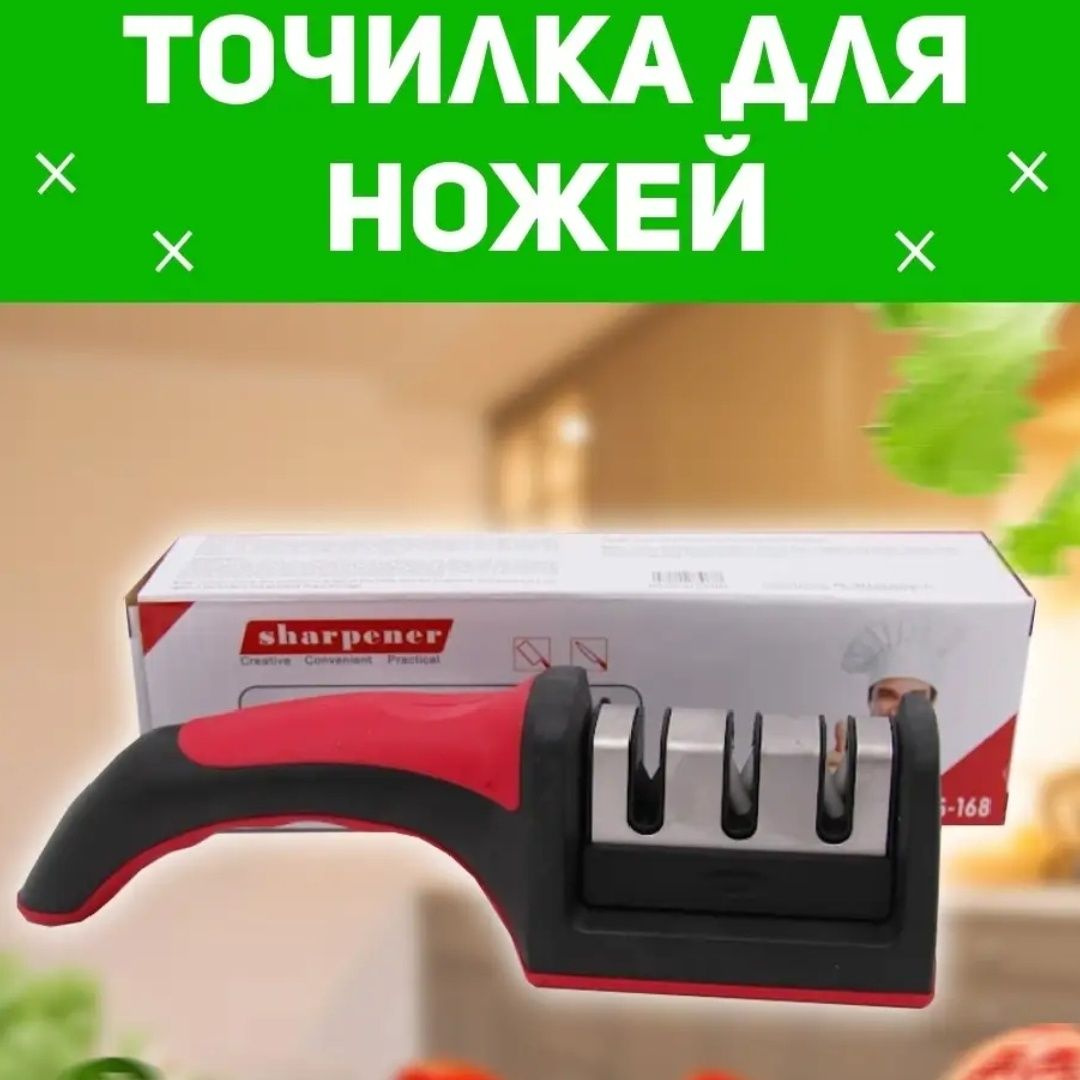 точилка для ножей