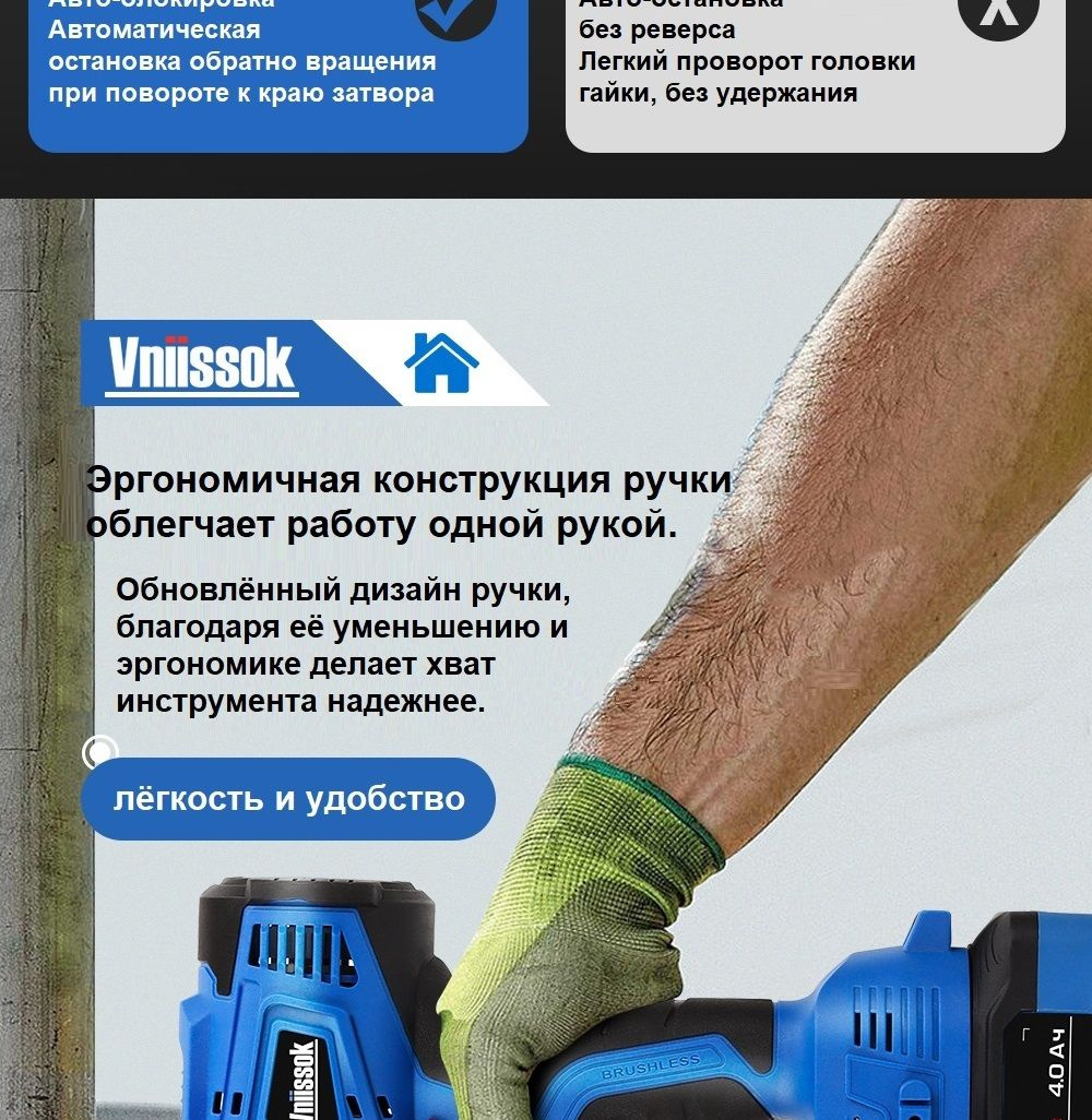 Гайковерт бесщеточный аккумуляторный ударный Vniissok V18-BQ (600 Nm ...