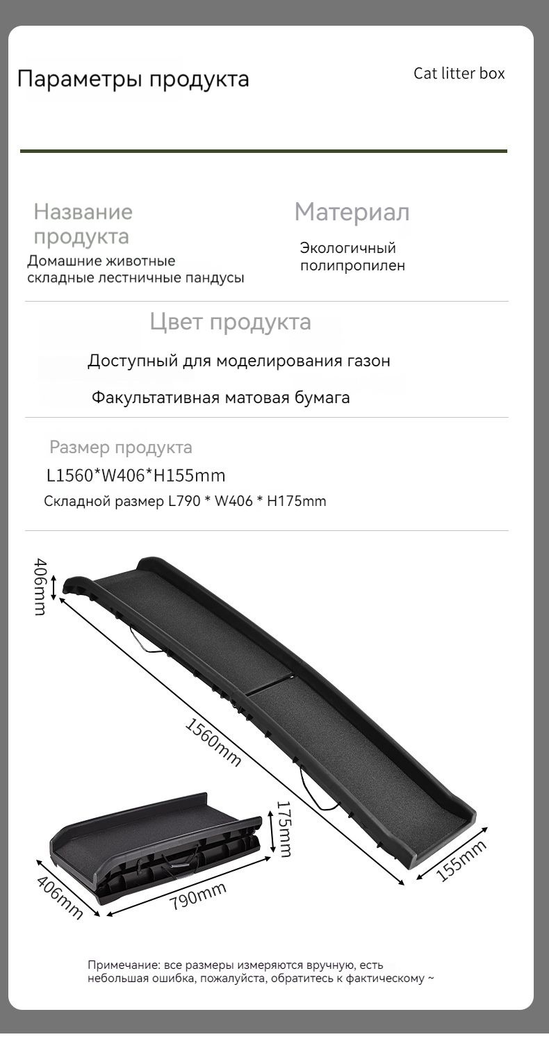 Лестница складная для собак в машину. Пандус для багажника 460011544 ...