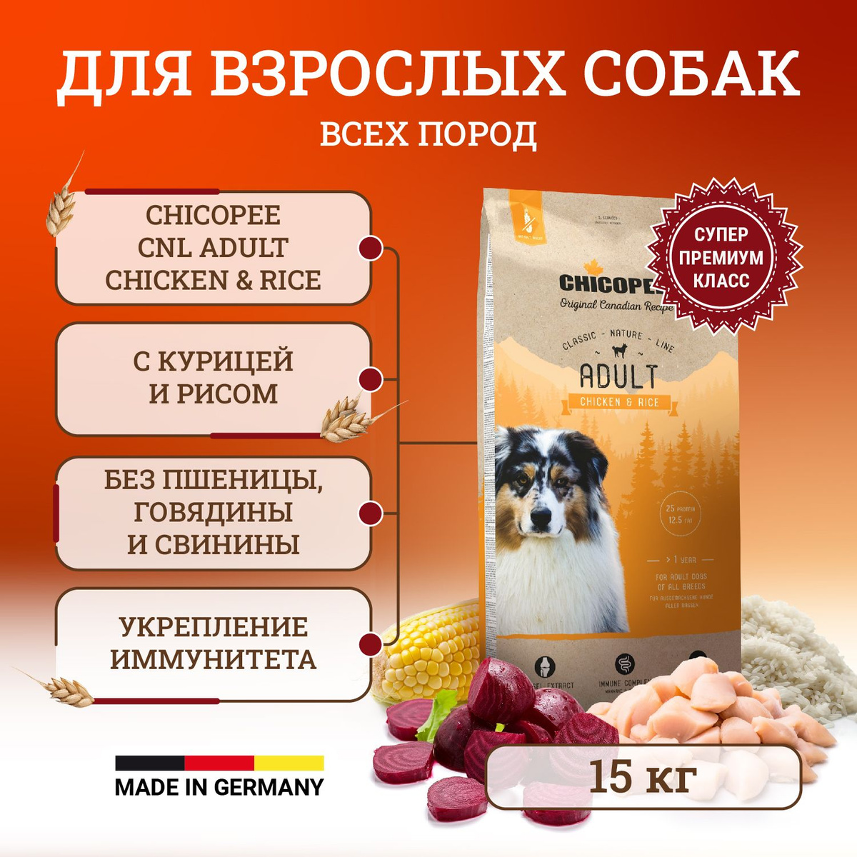 Корм сухой Chicopee "CNL Adult Chicken & Rice", для взрослых собак всех ...