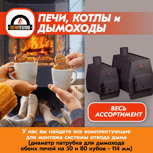 Чугунные печи с водяным контуром