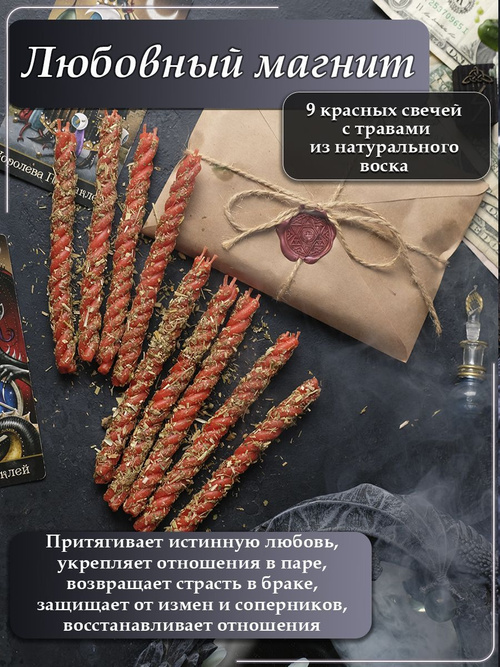 Читать книгу: «Как снять приворот самому? Практический сеанс снятия любых видов приворота»