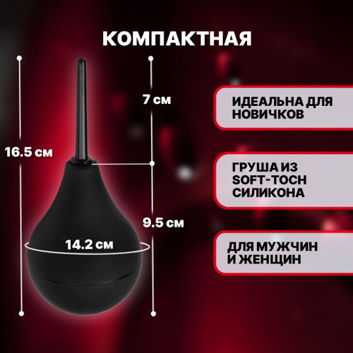 Способы очистки прямой кишки перед анальным сексом - статьи от секс-шопа Love Shop в Киеве