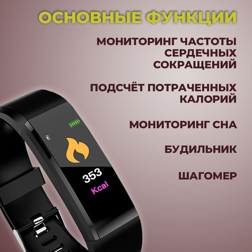 Id115 smartwatch online