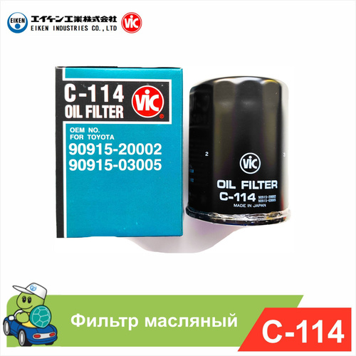 Фильтр масляный VIC Япония C114 C-114 для TOYOTA LAND CRUISER J120