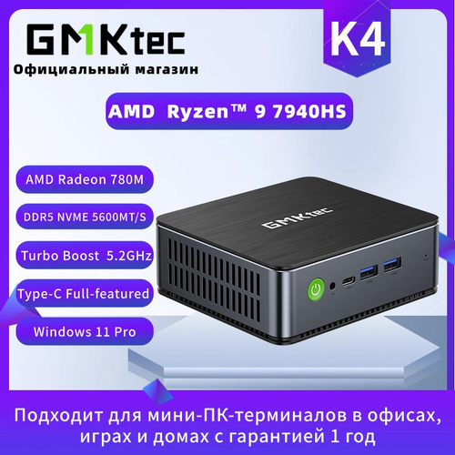 GMKtec Мини-ПК K2 (AMD Ryzen 7 7735HS, RAM 32 ГБ, SSD 1024 ГБ, AMD