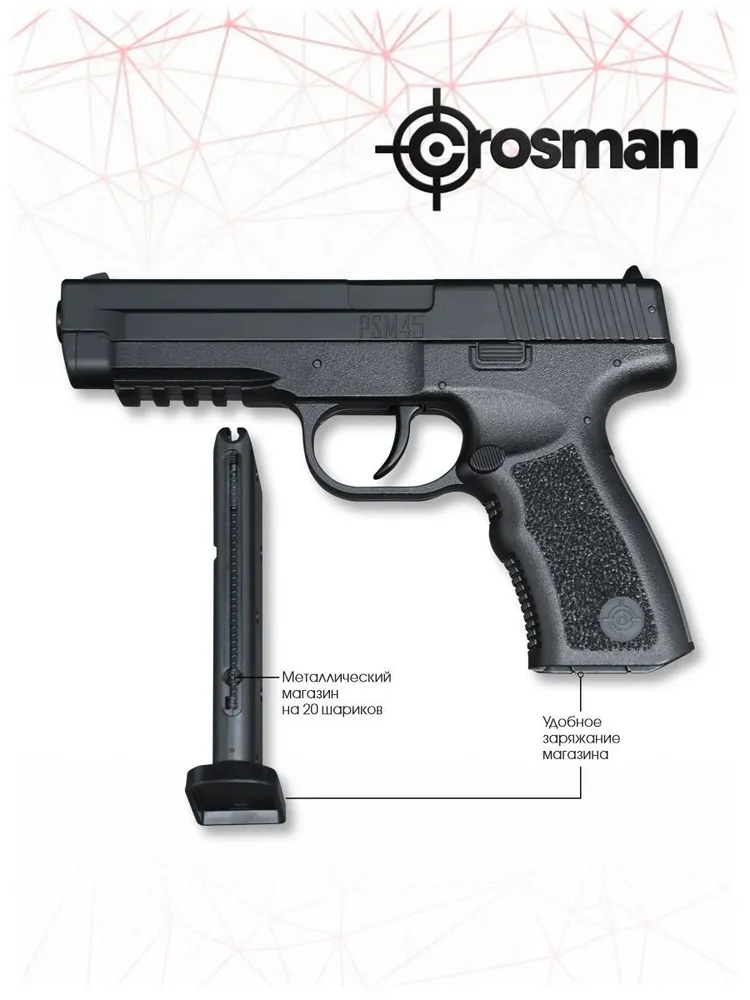 Пневматический пистолет Crosman PSM45 пружинно-поршневой, кал. 4,5 мм, черный, с магазином, черный, фото 2