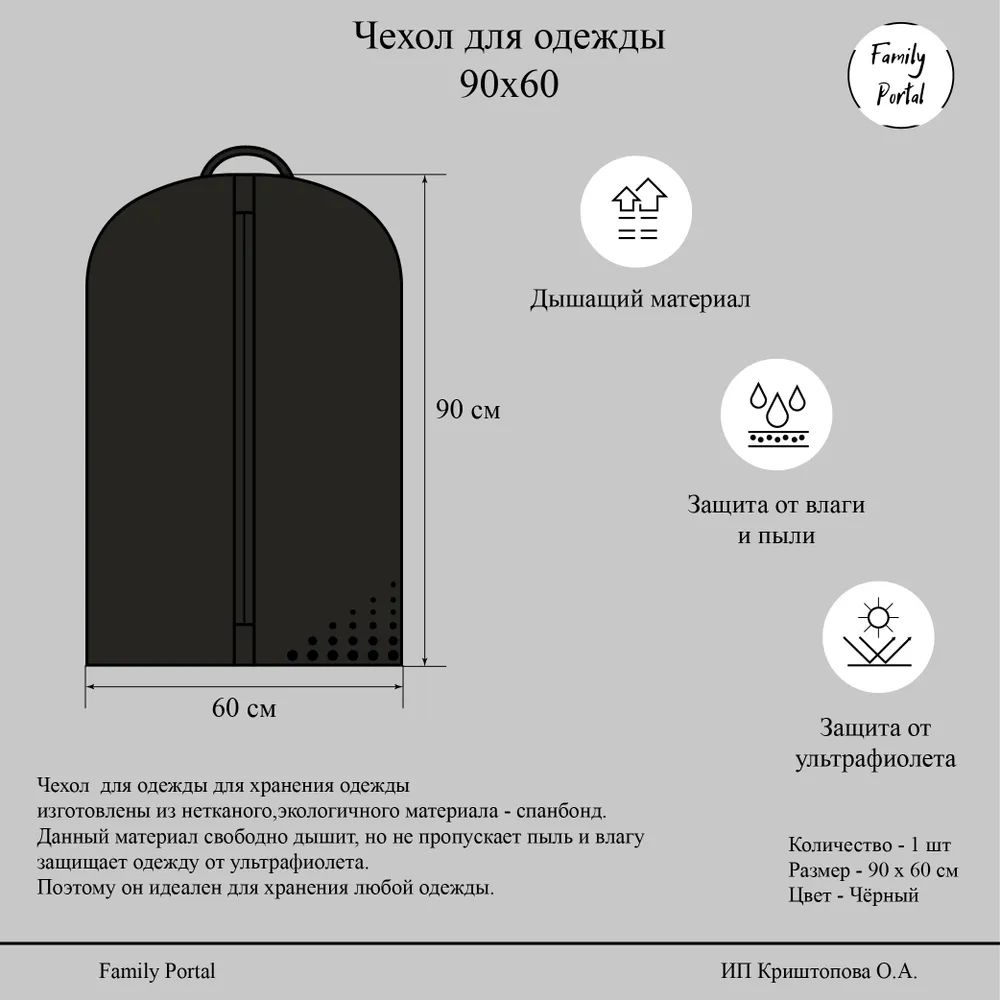 Чехол для одежды 90x60 см, 5 шт, 90x60 см, 5 шт, фото 3