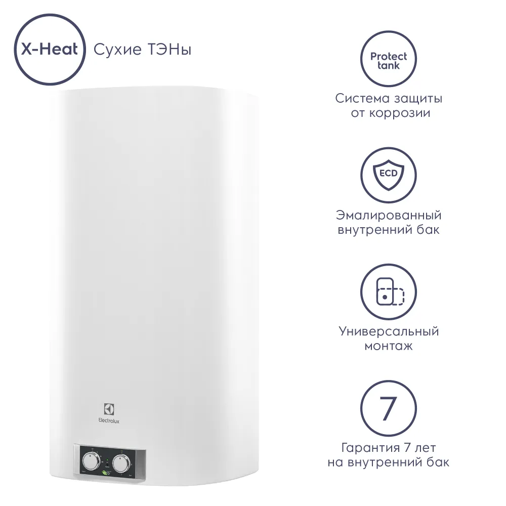 Водонагреватель electrolux ewh 100 formax dl. Electrolux ewh 80 formax dl. Водонагреватель electrolux ewh 50 formax dl. Водонагреватель накопительный electrolux ewh 50 formax dl. Водонагреватель накопительный electrolux ewh 80 formax dl.