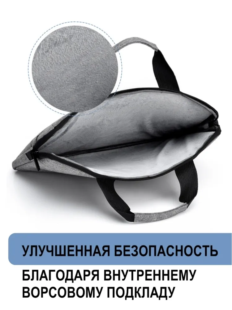 Сумка для ноутбука 15.6 (чехол), вариант, фото 4