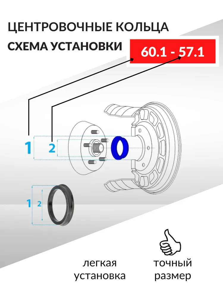 Центровочные кольца для автомобильных дисков 60,1-57,1 - 4 шт., 4 шт, фото 3
