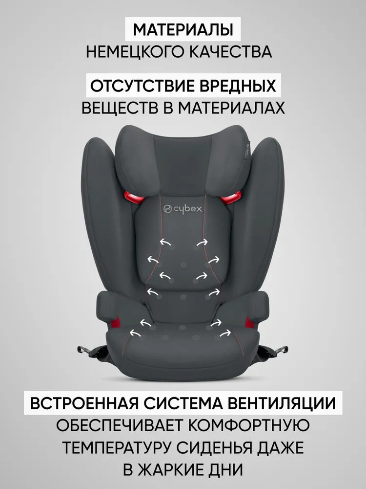 Автокресло-бустер Cybex Solution B-Fix детское автомобильное кресло растущее в машину для детей от 3 до 12 лет весом от 15 до 36 кг, 36 кг, фото 4
