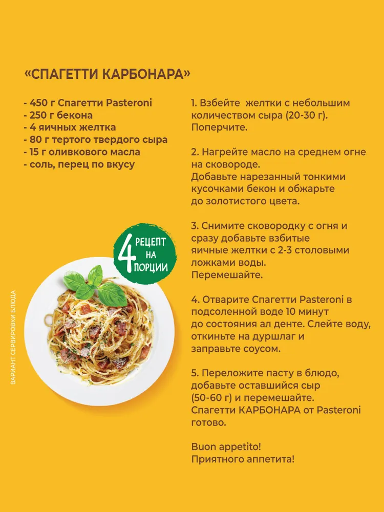 Макароны паста спаггети Pasteroni №114 из твердых сортов пшеницы, 900г., 900 г, фото 6