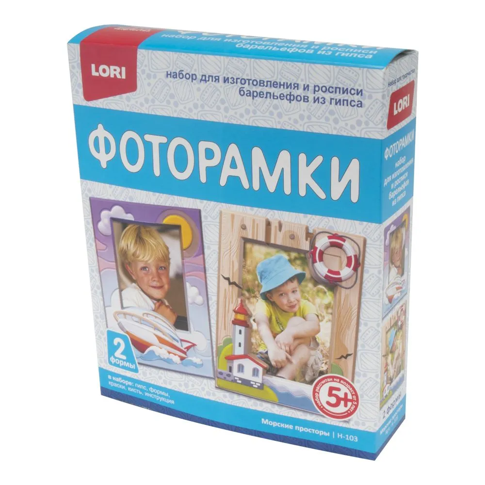 LORI Фоторамки из гипса Морские просторы Н-103 с 5 лет, вариант, фото 4