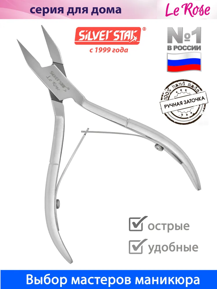 Кусачки педикюрные для ногтей, лезвие 12 мм, вариант, фото 2