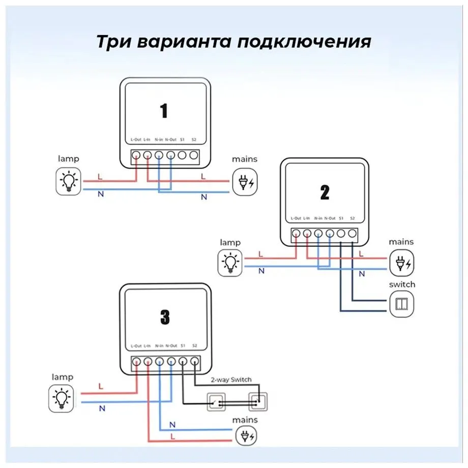 Схема подключения wi fi выключателя