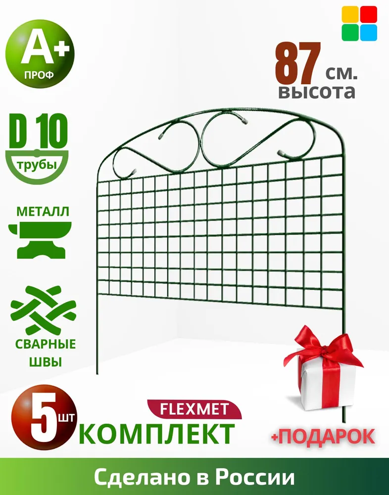 LIFESAVER Бордюр садовый, вариант