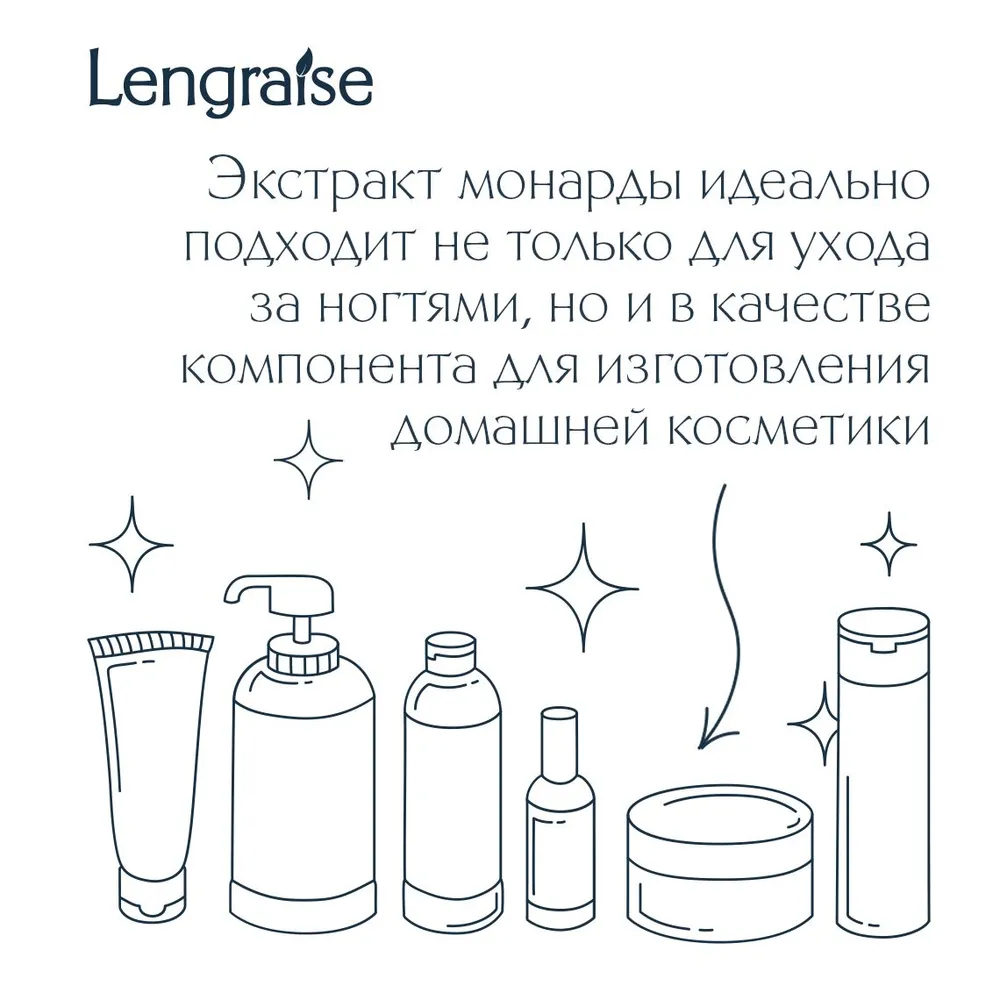 Масло МОНАРДЫ для ногтей 10%, от онихолизиса, от грибка, для кутикул. Сверхкритический экстракт СО2 с витамином Е, LENGRAISE. 100% натурально, БЕЗ ГМО, 15мл, 15 мл, фото 6